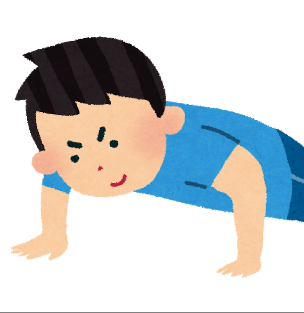 腕立て伏せ